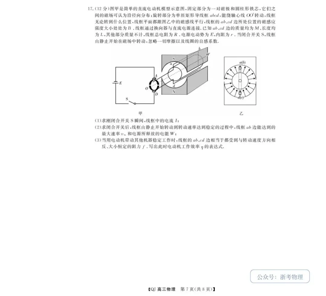 2608 强基联盟8月题库试卷-第7张图片-四季读书网