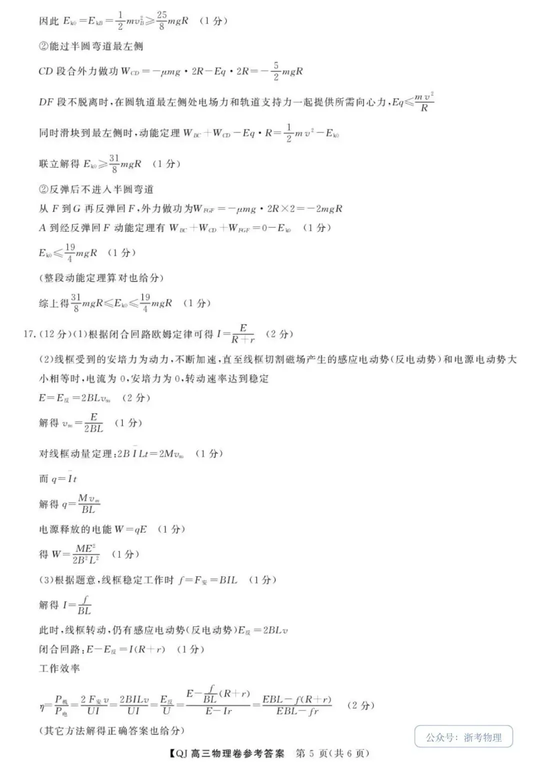 2608 强基联盟8月题库试卷-第13张图片-四季读书网