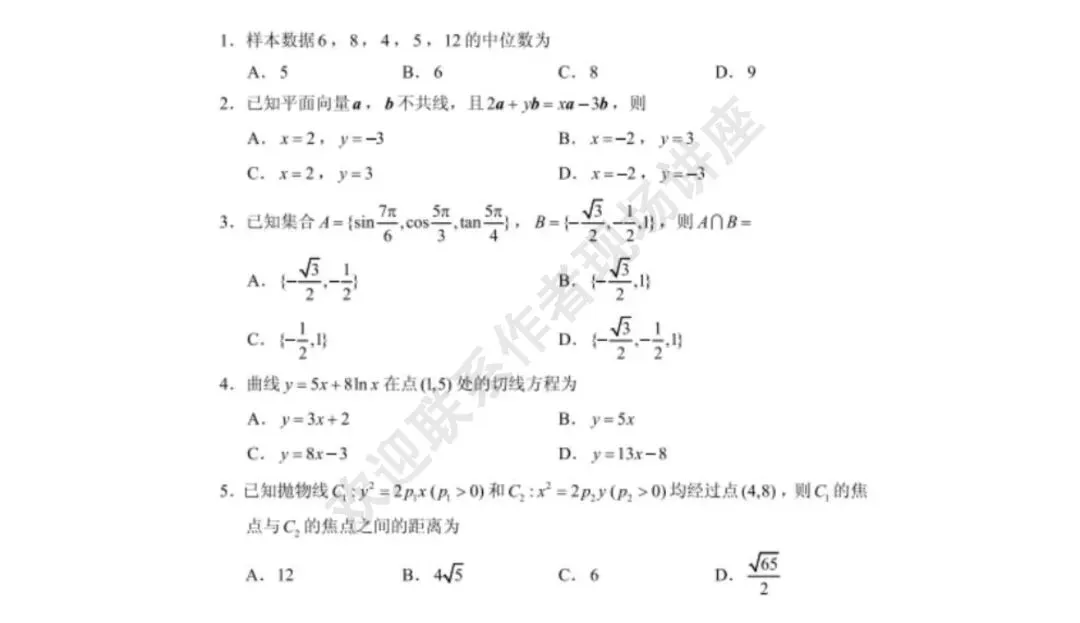 备考讲座:2026年高考数学全国Ⅰ卷试卷评析及2027届备考策略-第4张图片-四季读书网