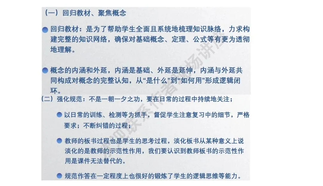 备考讲座:2026年高考数学全国Ⅰ卷试卷评析及2027届备考策略-第15张图片-四季读书网