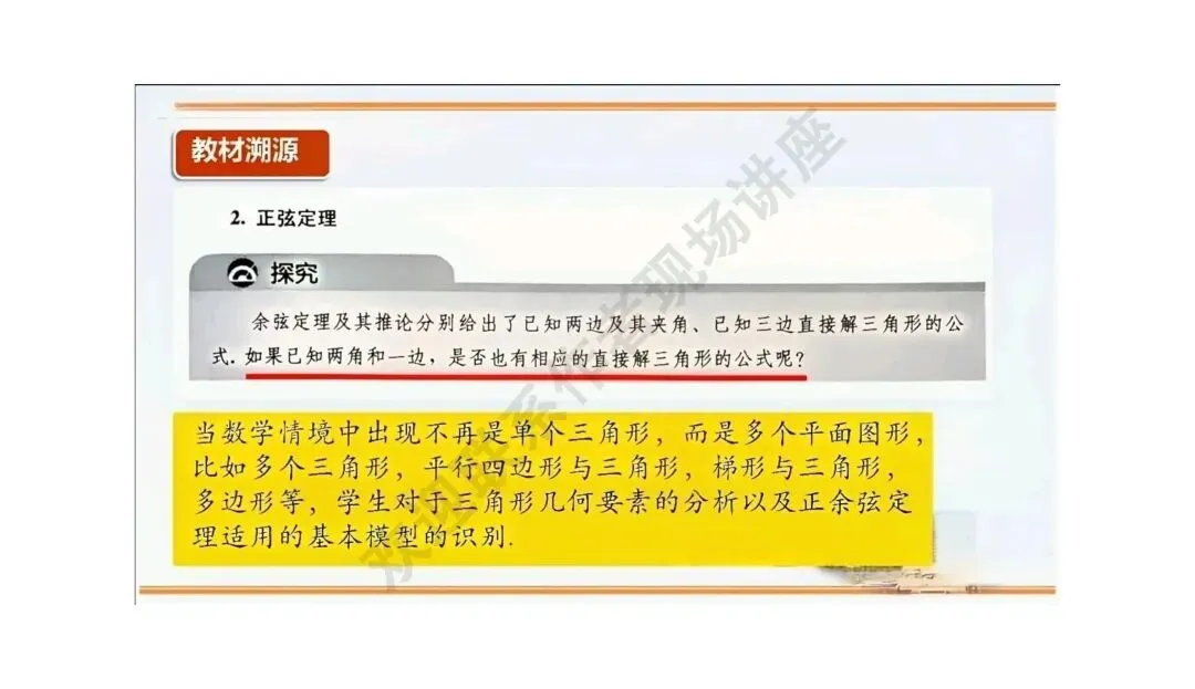 备考讲座:2026年高考数学全国Ⅰ卷试卷评析及2027届备考策略-第22张图片-四季读书网