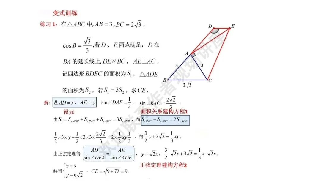 备考讲座:2026年高考数学全国Ⅰ卷试卷评析及2027届备考策略-第24张图片-四季读书网