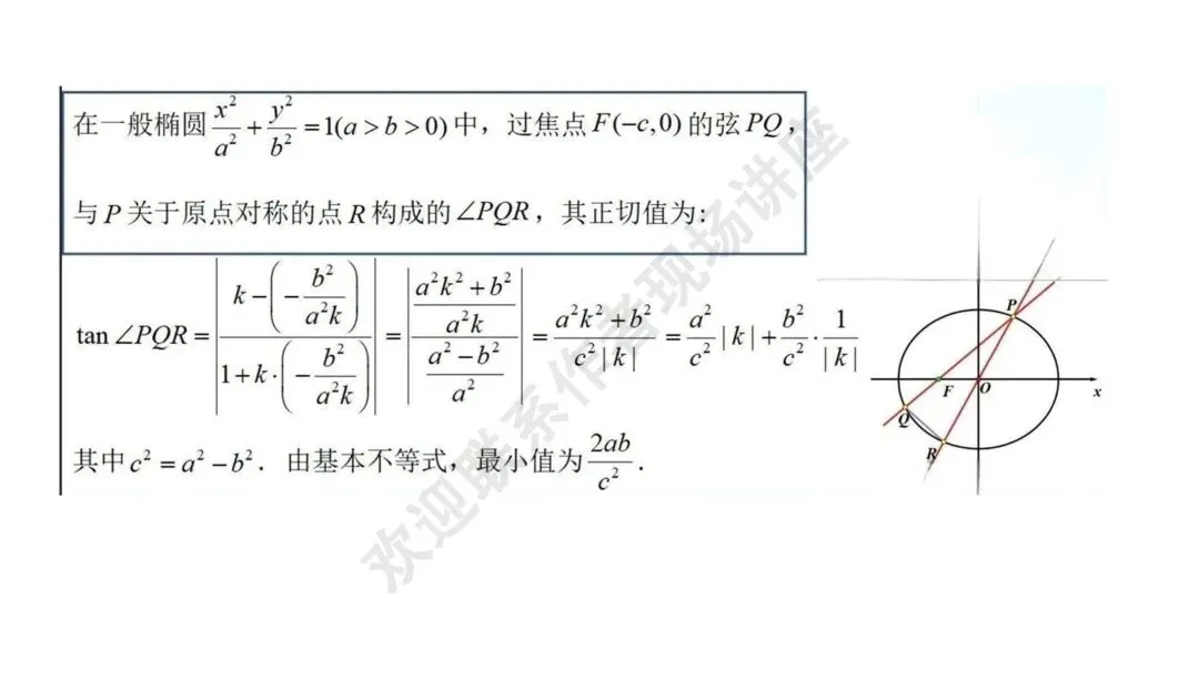备考讲座:2026年高考数学全国Ⅰ卷试卷评析及2027届备考策略-第32张图片-四季读书网