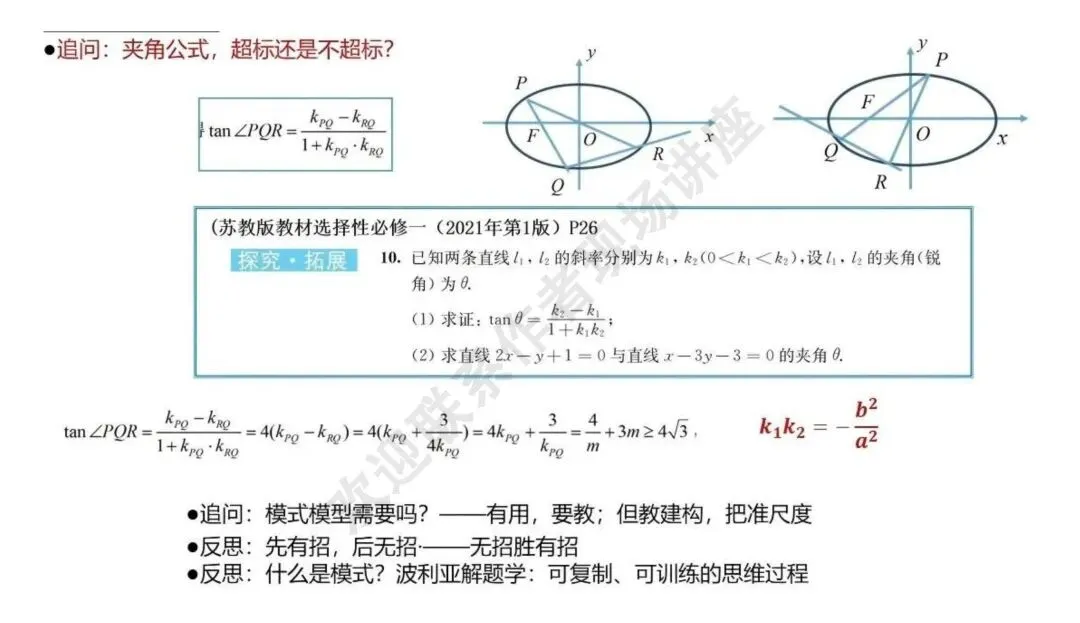 备考讲座:2026年高考数学全国Ⅰ卷试卷评析及2027届备考策略-第33张图片-四季读书网