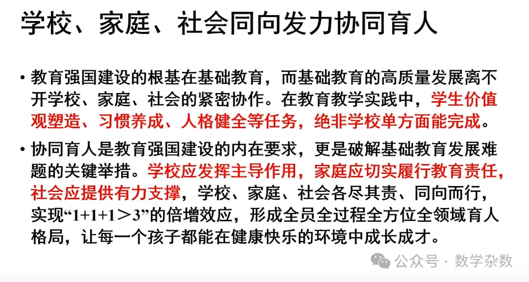 备考讲座:2026年高考数学全国Ⅰ卷试卷评析及2027届备考策略-第54张图片-四季读书网