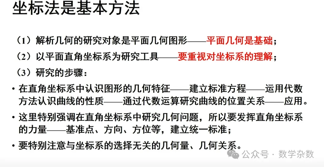 备考讲座:2026年高考数学全国Ⅰ卷试卷评析及2027届备考策略-第69张图片-四季读书网