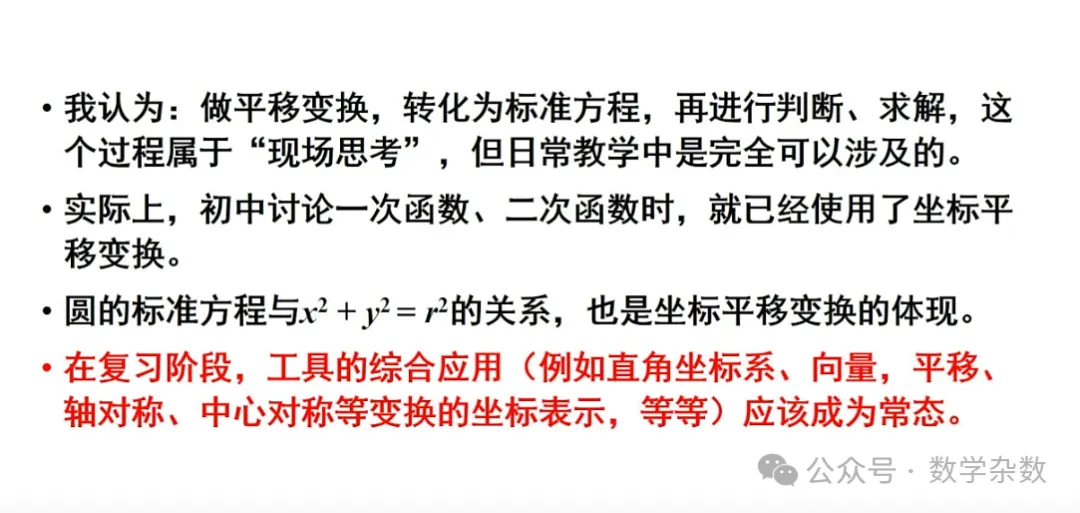 备考讲座:2026年高考数学全国Ⅰ卷试卷评析及2027届备考策略-第71张图片-四季读书网