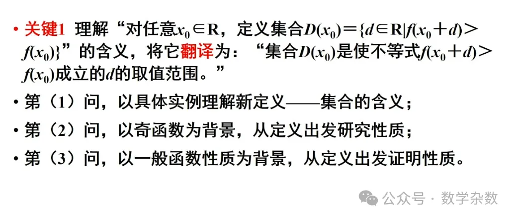 备考讲座:2026年高考数学全国Ⅰ卷试卷评析及2027届备考策略-第80张图片-四季读书网