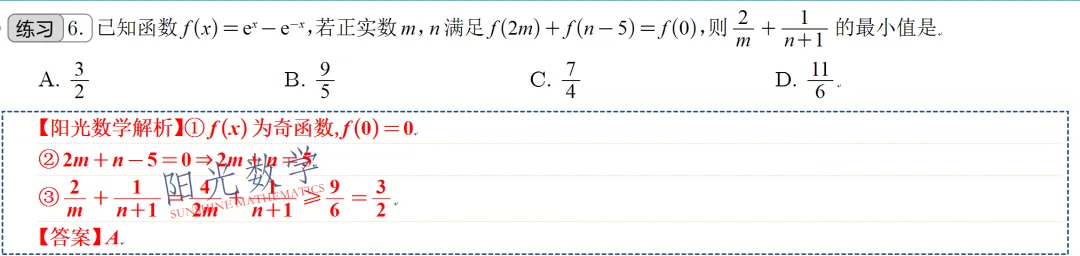 【高考冲刺试卷一】徐州一中高三开学考-第1张图片-四季读书网
