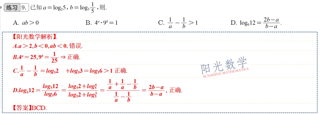 【高考冲刺试卷一】徐州一中高三开学考-第4张图片-四季读书网
