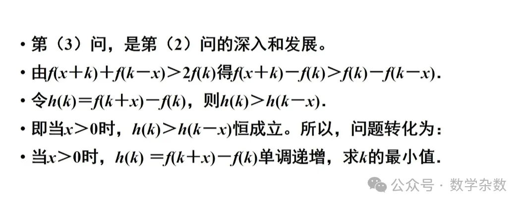 备考讲座:2026年高考数学全国Ⅰ卷试卷评析及2027届备考策略-第90张图片-四季读书网
