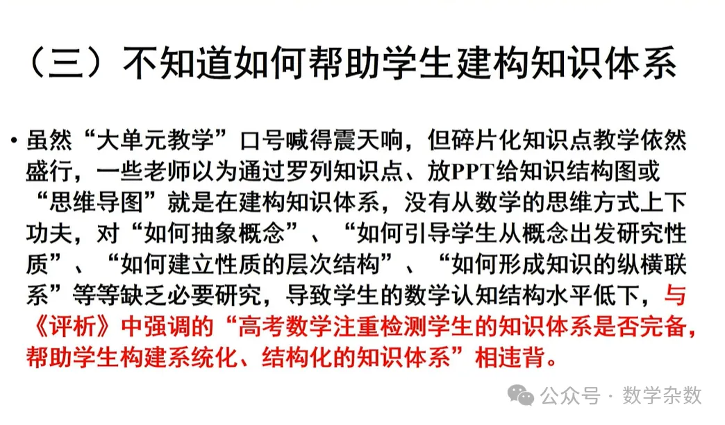 备考讲座:2026年高考数学全国Ⅰ卷试卷评析及2027届备考策略-第93张图片-四季读书网