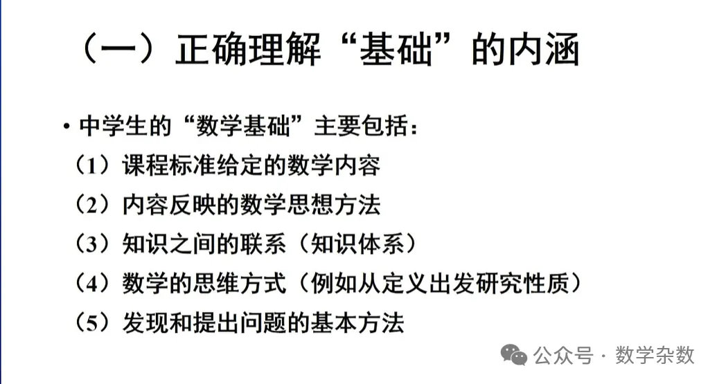备考讲座:2026年高考数学全国Ⅰ卷试卷评析及2027届备考策略-第98张图片-四季读书网