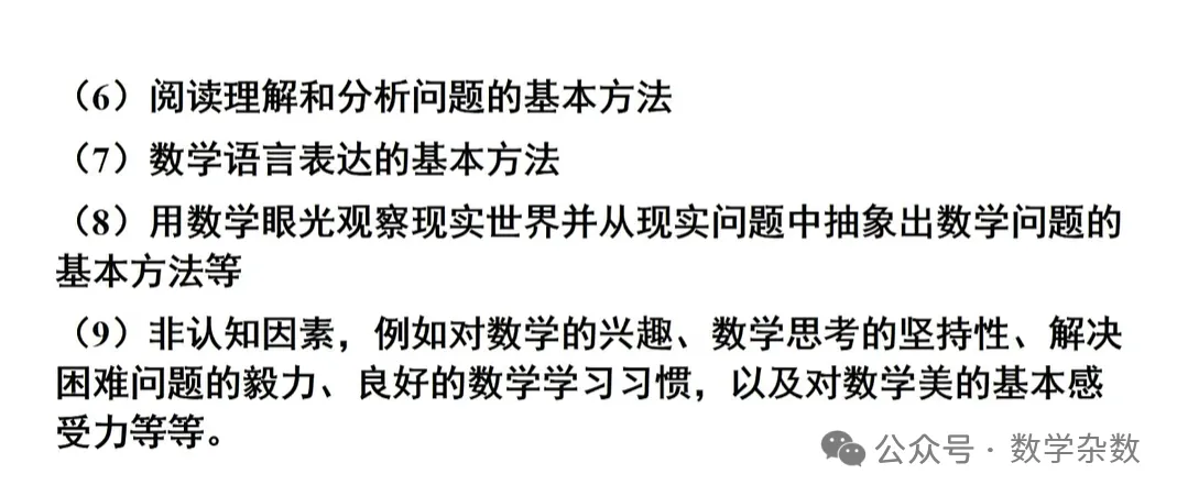 备考讲座:2026年高考数学全国Ⅰ卷试卷评析及2027届备考策略-第99张图片-四季读书网