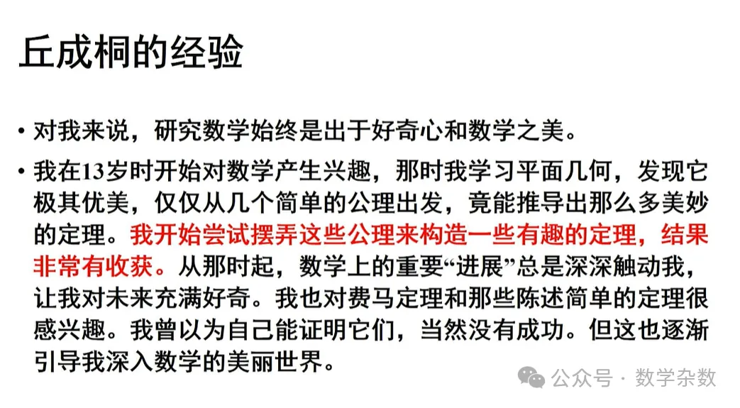 备考讲座:2026年高考数学全国Ⅰ卷试卷评析及2027届备考策略-第101张图片-四季读书网
