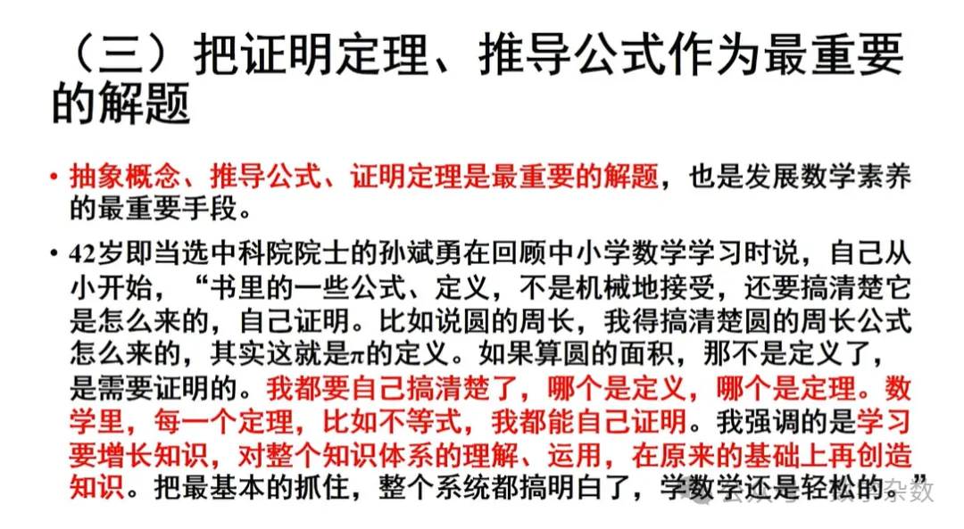 备考讲座:2026年高考数学全国Ⅰ卷试卷评析及2027届备考策略-第103张图片-四季读书网