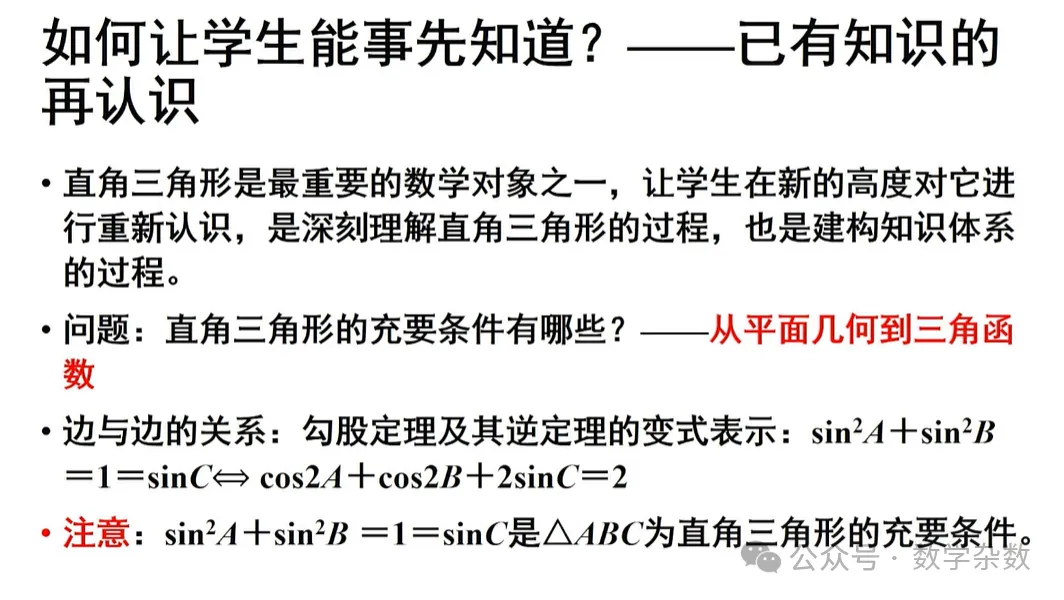 备考讲座:2026年高考数学全国Ⅰ卷试卷评析及2027届备考策略-第107张图片-四季读书网