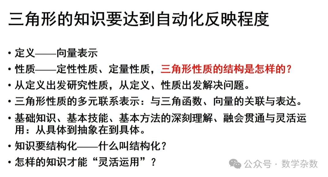 备考讲座:2026年高考数学全国Ⅰ卷试卷评析及2027届备考策略-第109张图片-四季读书网