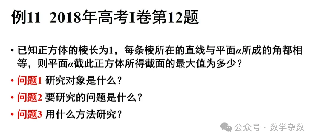 备考讲座:2026年高考数学全国Ⅰ卷试卷评析及2027届备考策略-第111张图片-四季读书网