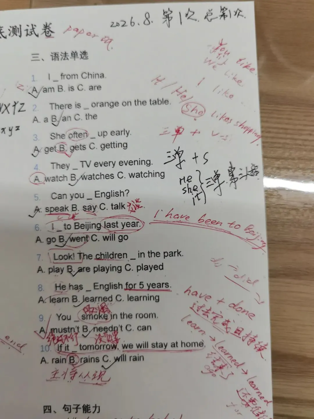摸底试卷——我找到我要的方向-第5张图片-四季读书网