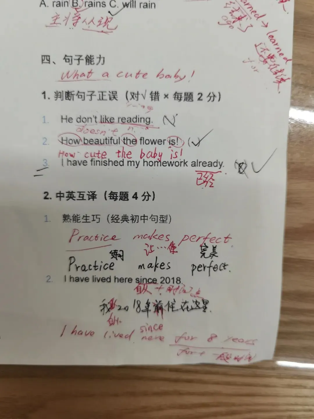 摸底试卷——我找到我要的方向-第6张图片-四季读书网