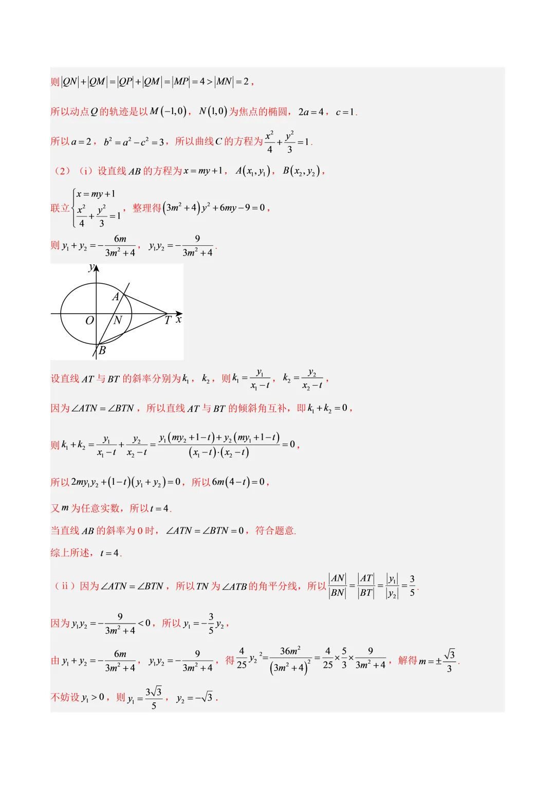 深圳市高三数学上学期开学考模拟试卷及答案(2026.9)-第21张图片-四季读书网