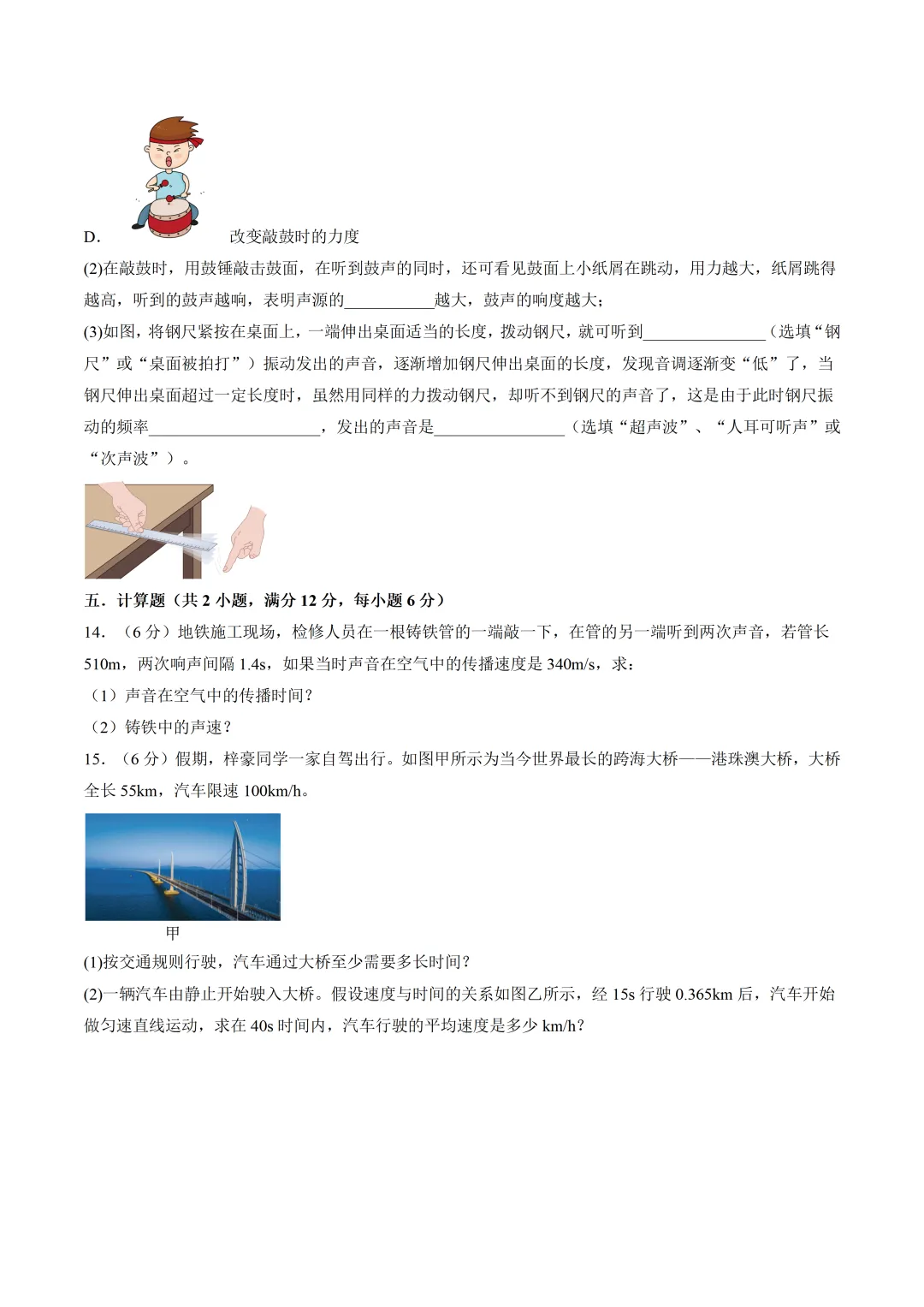 2026年深圳物理秋季开学考模拟试卷及答案(2026.9)-第5张图片-四季读书网
