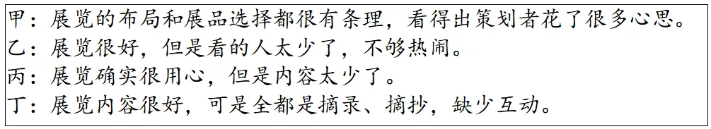 2026年上海市初中学业水平考试语文试卷(网传版)-第6张图片-四季读书网 2026年上海市初中学业水平考试语文试卷(网传版)-第6张图片-四季读书网