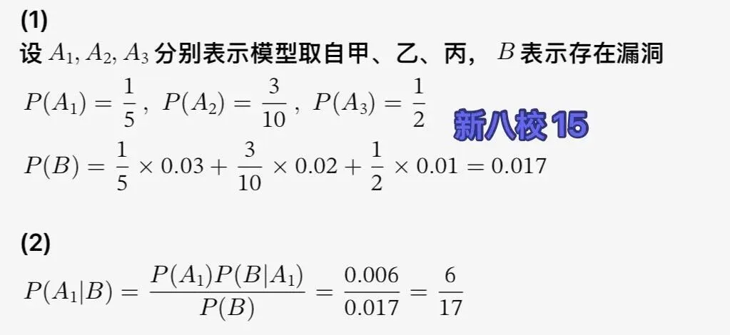 2027湖北新八校8月联考高考数学试卷+答案解析(可打印)-第6张图片-四季读书网