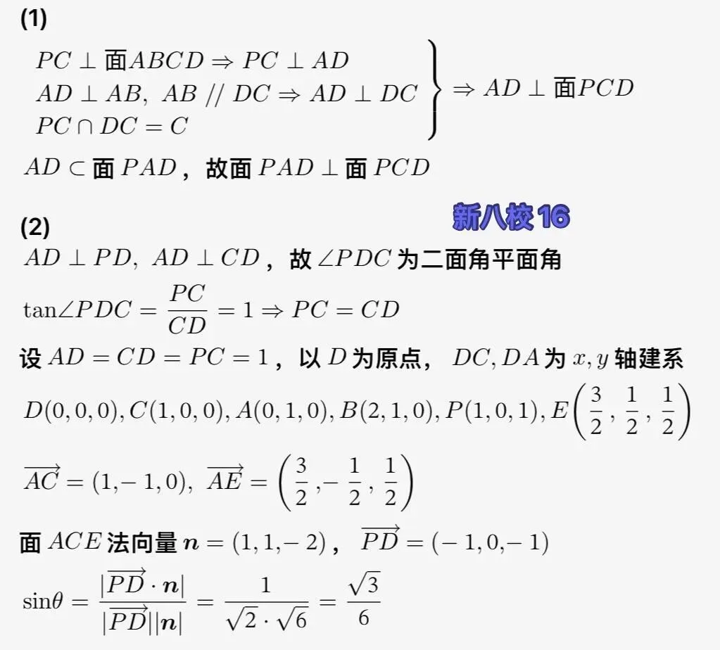 2027湖北新八校8月联考高考数学试卷+答案解析(可打印)-第7张图片-四季读书网
