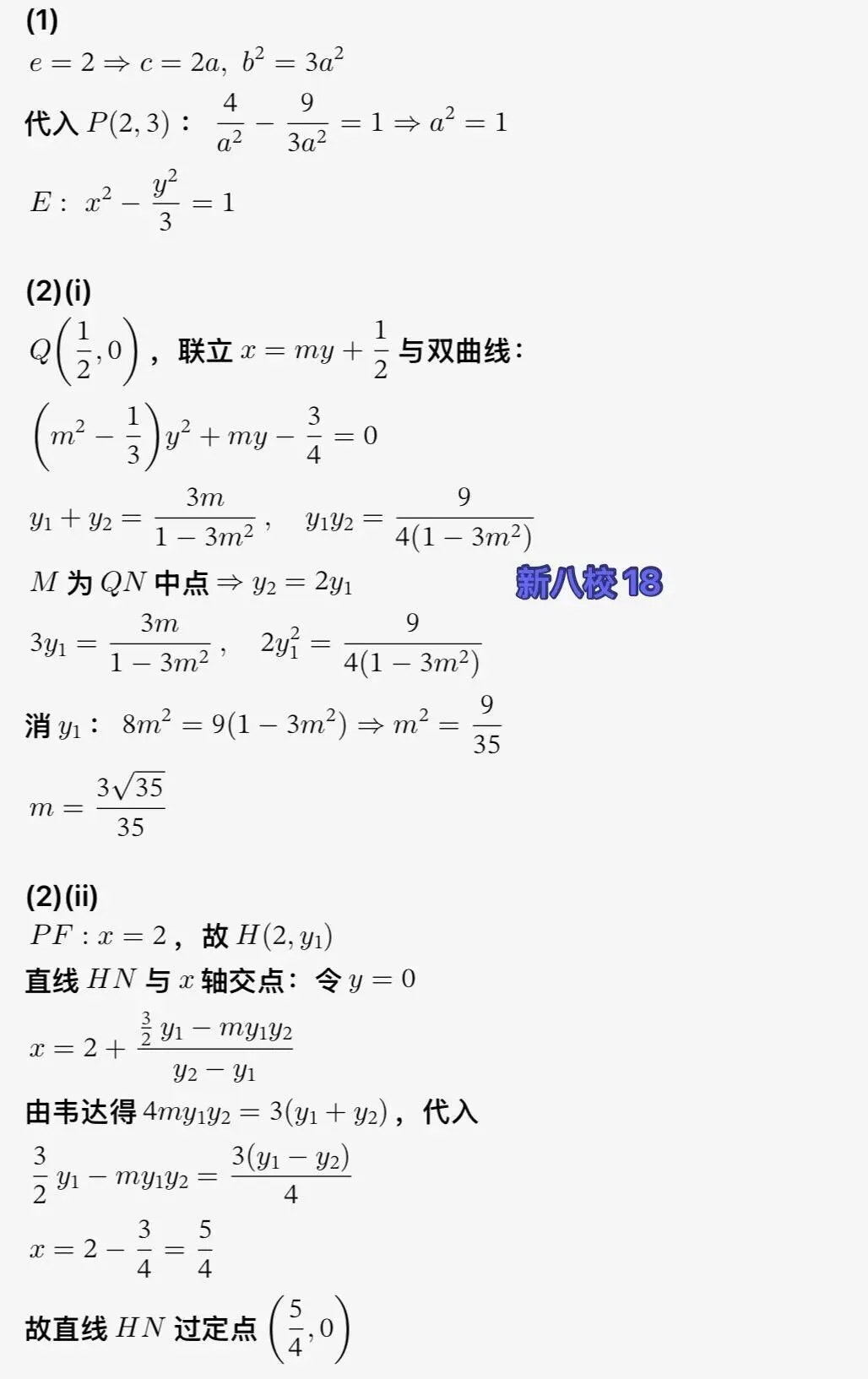 2027湖北新八校8月联考高考数学试卷+答案解析(可打印)-第9张图片-四季读书网