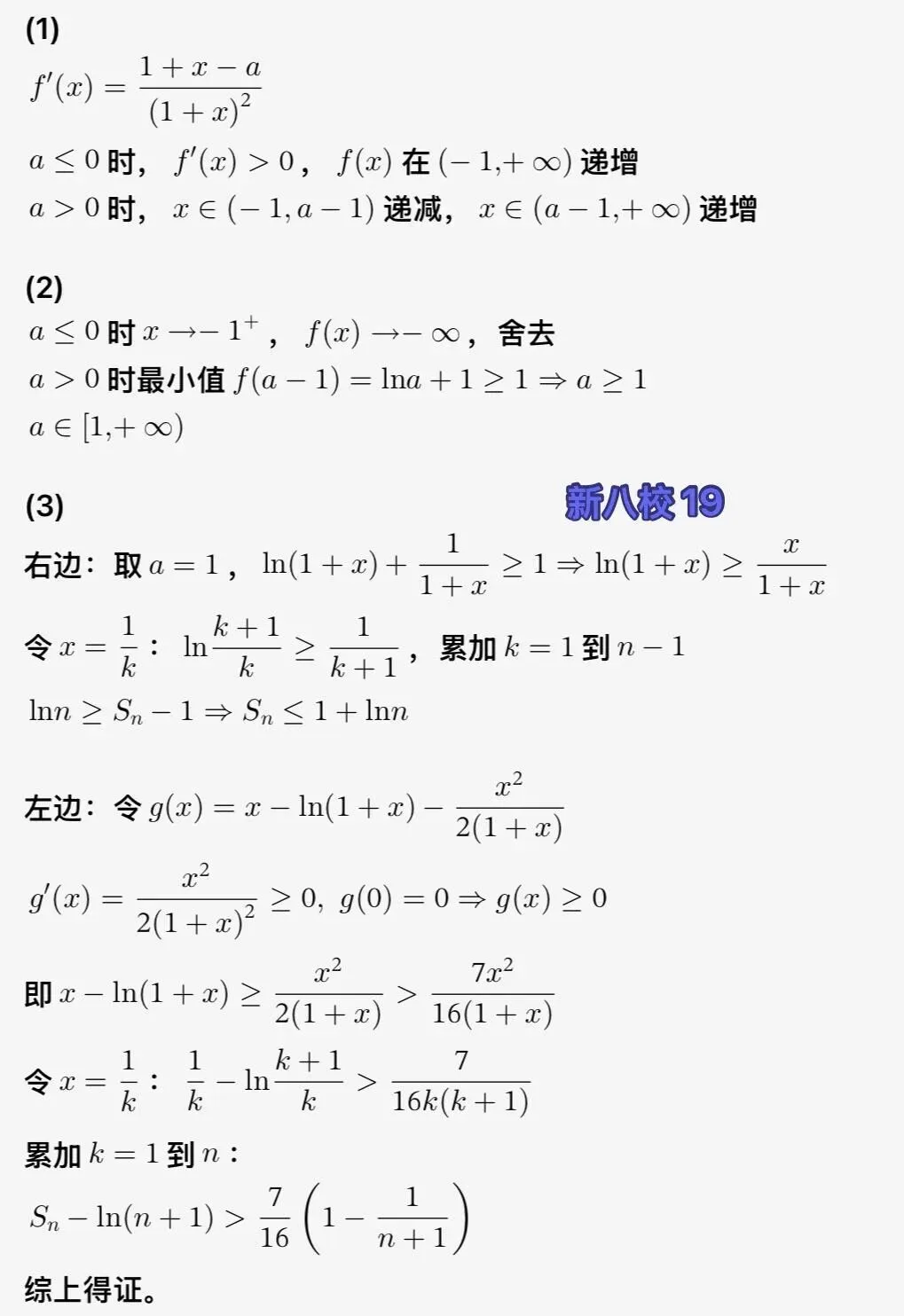 2027湖北新八校8月联考高考数学试卷+答案解析(可打印)-第10张图片-四季读书网