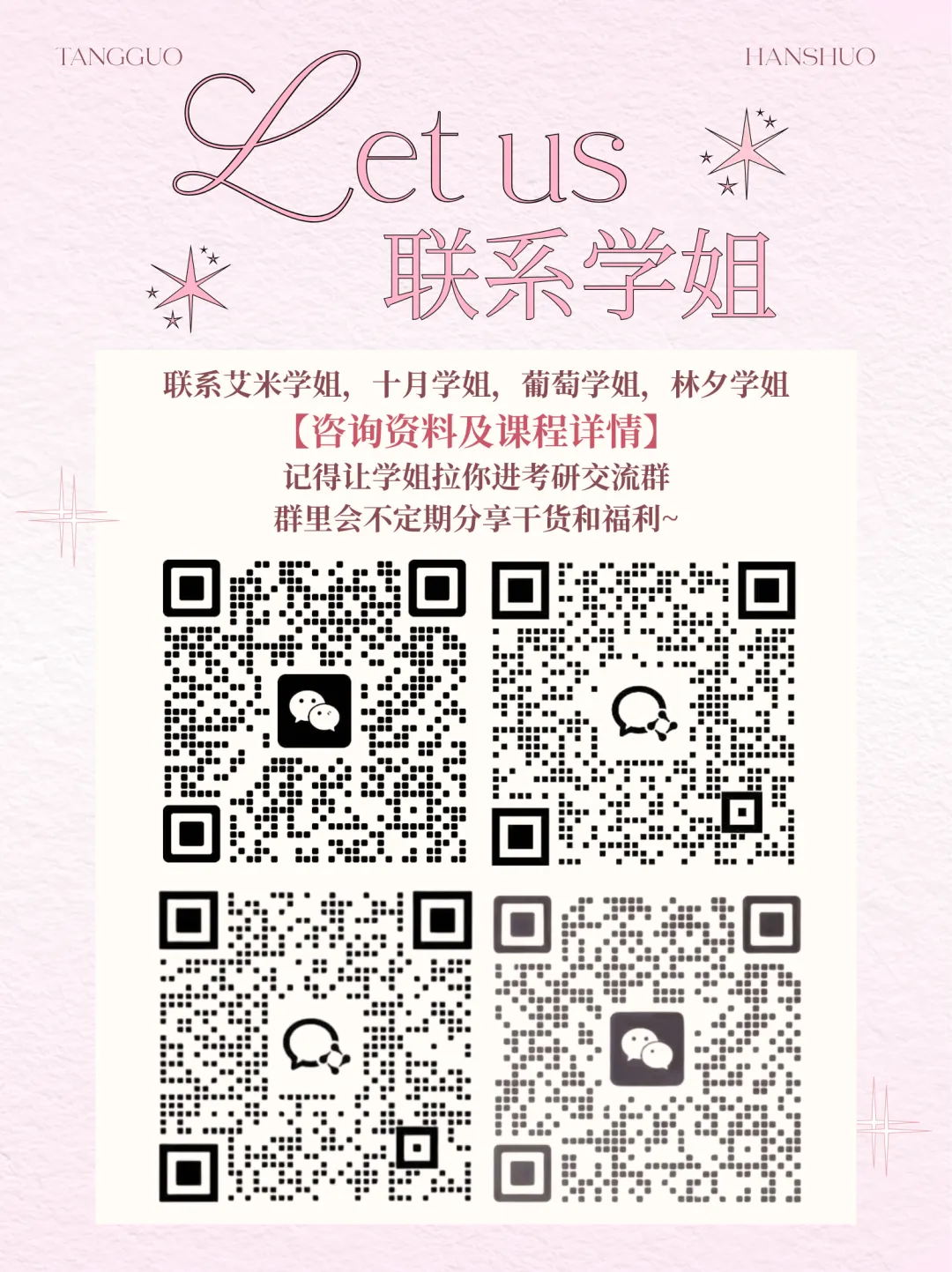 模考班已开考,抢分最后机会!北师汉硕全真考场模拟,提前适应节奏,上场不慌!-第11张图片-四季读书网 模考班已开考,抢分最后机会!北师汉硕全真考场模拟,提前适应节奏,上场不慌!-第11张图片-四季读书网