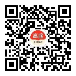 天津新高一开学考线下模考,时间定了!-第7张图片-四季读书网