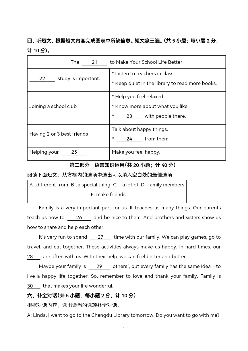 七年级英语下学期期中模拟考试-第6张图片-四季读书网 七年级英语下学期期中模拟考试-第6张图片-四季读书网