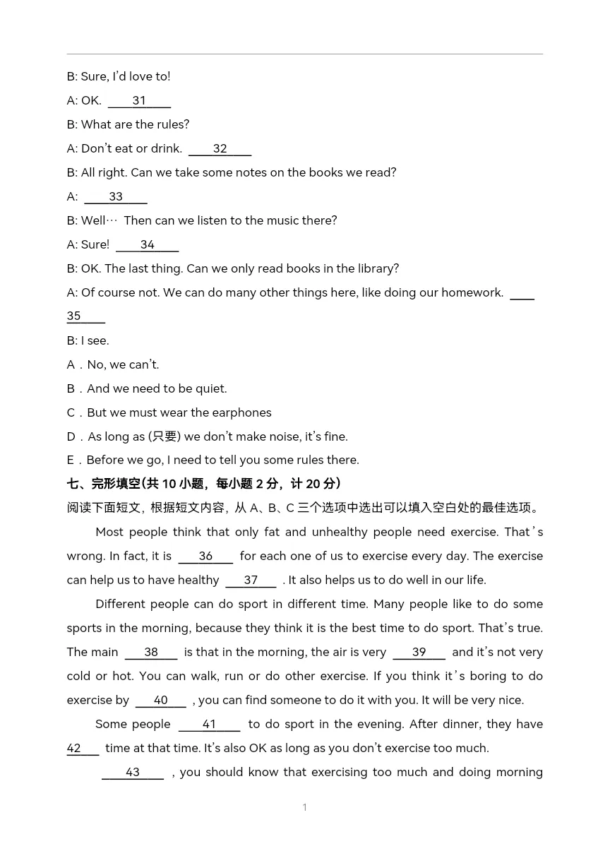 七年级英语下学期期中模拟考试-第7张图片-四季读书网 七年级英语下学期期中模拟考试-第7张图片-四季读书网