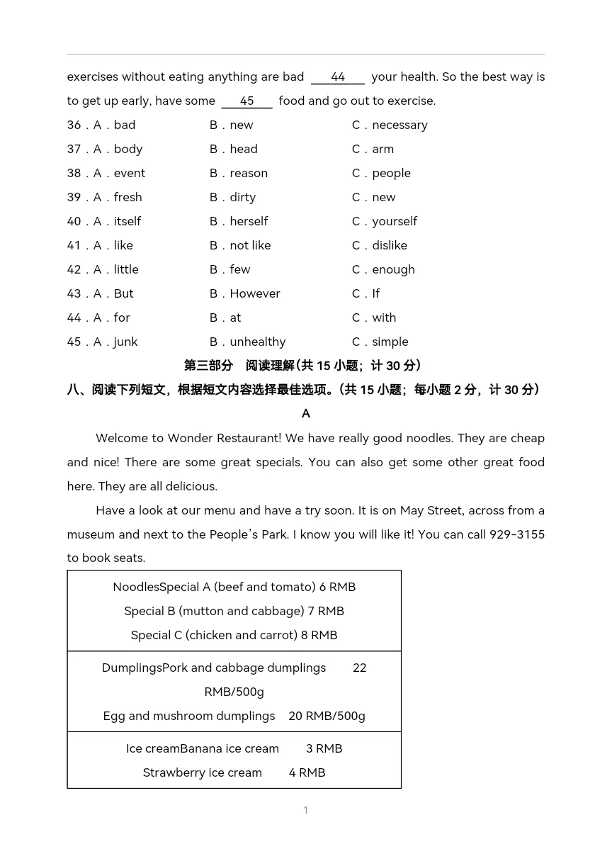 七年级英语下学期期中模拟考试-第8张图片-四季读书网 七年级英语下学期期中模拟考试-第8张图片-四季读书网