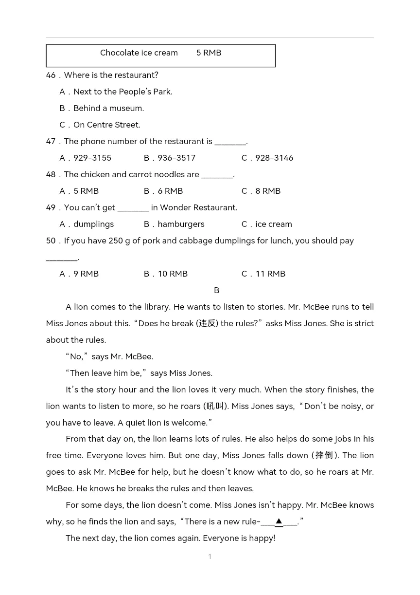 七年级英语下学期期中模拟考试-第9张图片-四季读书网 七年级英语下学期期中模拟考试-第9张图片-四季读书网