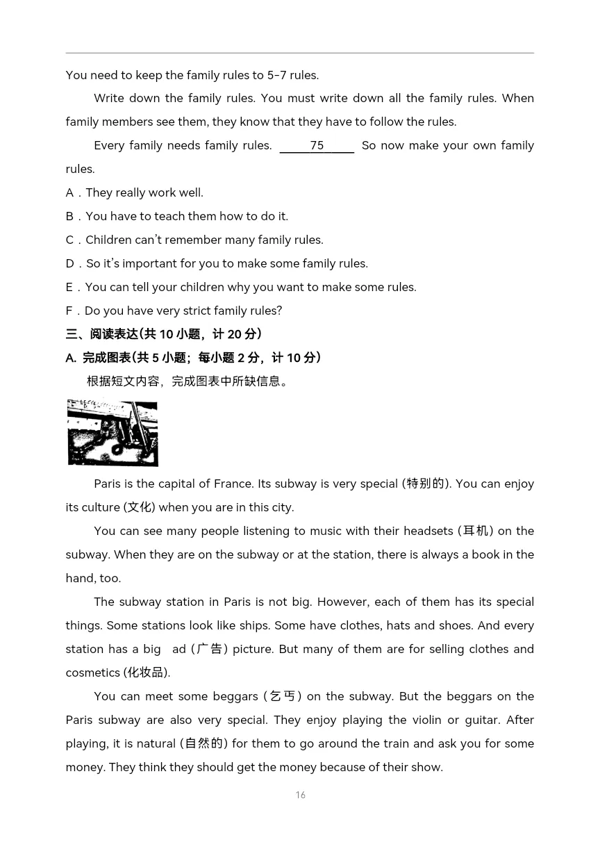 七年级英语下学期期中模拟考试-第13张图片-四季读书网 七年级英语下学期期中模拟考试-第13张图片-四季读书网