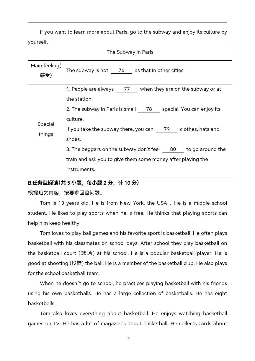 七年级英语下学期期中模拟考试-第14张图片-四季读书网 七年级英语下学期期中模拟考试-第14张图片-四季读书网
