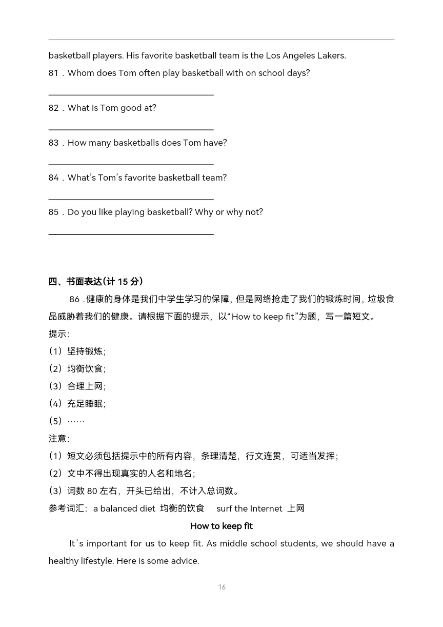 七年级英语下学期期中模拟考试-第15张图片-四季读书网 七年级英语下学期期中模拟考试-第15张图片-四季读书网