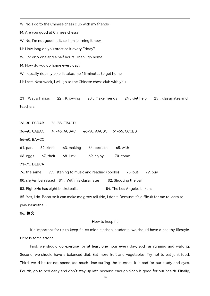七年级英语下学期期中模拟考试-第18张图片-四季读书网 七年级英语下学期期中模拟考试-第18张图片-四季读书网