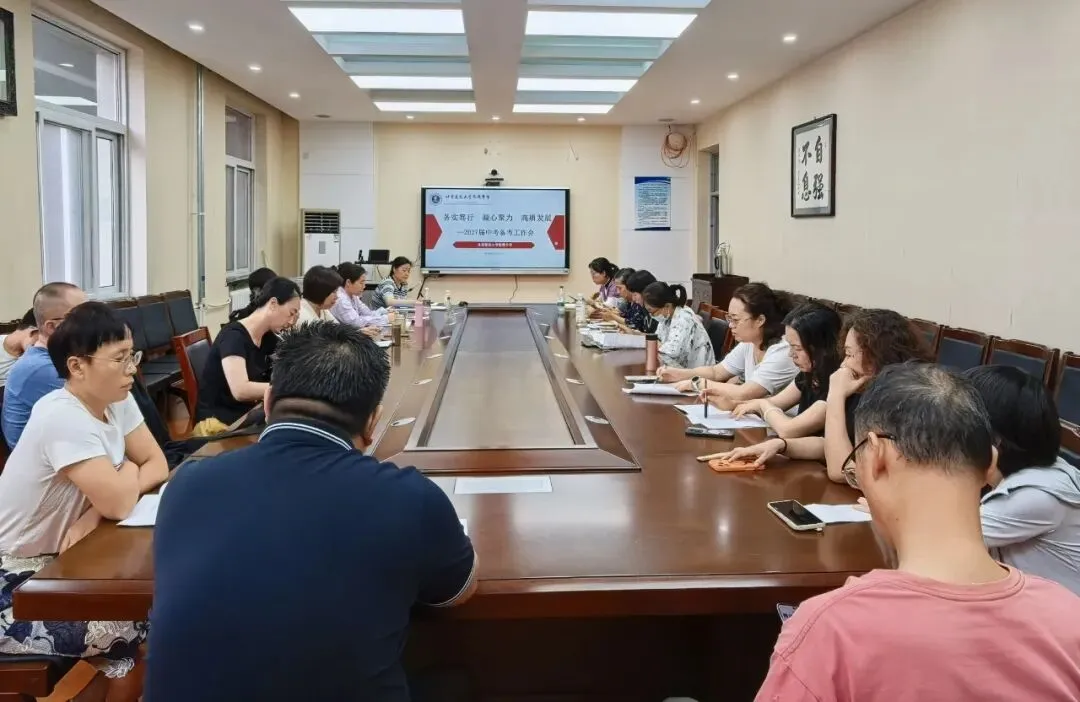凝心聚力备中考,精准施策创佳绩——我校召开初三中考备考工作会-第1张图片-四季读书网 凝心聚力备中考,精准施策创佳绩——我校召开初三中考备考工作会-第1张图片-四季读书网
