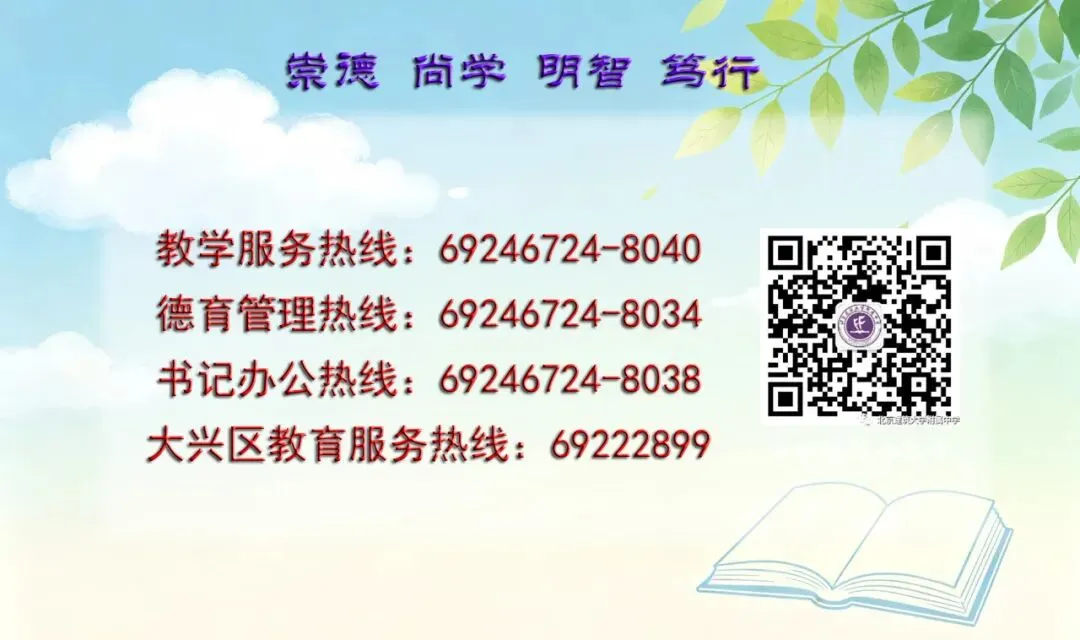 凝心聚力备中考,精准施策创佳绩——我校召开初三中考备考工作会-第9张图片-四季读书网 凝心聚力备中考,精准施策创佳绩——我校召开初三中考备考工作会-第9张图片-四季读书网