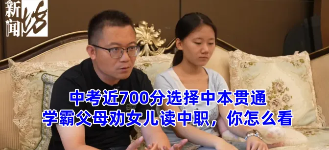 中考700.5分读中本贯通!上海男生和家长这样规划……-第6张图片-四季读书网 中考700.5分读中本贯通!上海男生和家长这样规划……-第6张图片-四季读书网
