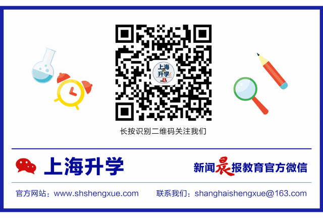 中考700.5分读中本贯通!上海男生和家长这样规划……-第7张图片-四季读书网 中考700.5分读中本贯通!上海男生和家长这样规划……-第7张图片-四季读书网