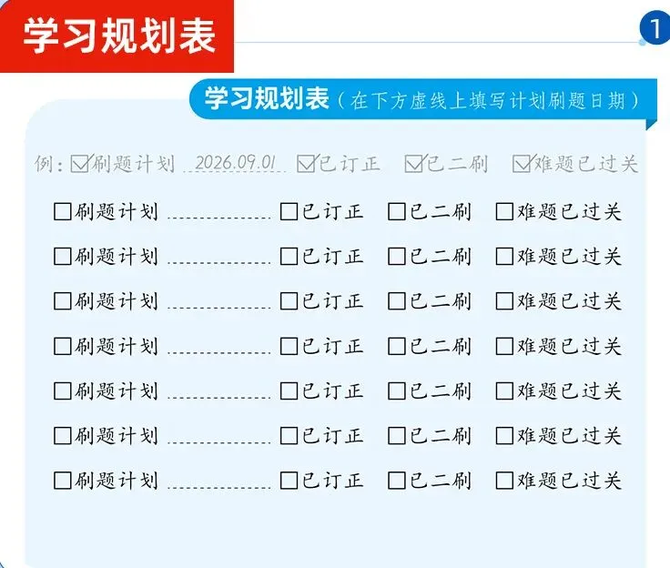 备战27安徽中考|刷对卷,少丢分!《中考名校模拟真题》亮点全解析-第11张图片-四季读书网 备战27安徽中考|刷对卷,少丢分!《中考名校模拟真题》亮点全解析-第11张图片-四季读书网