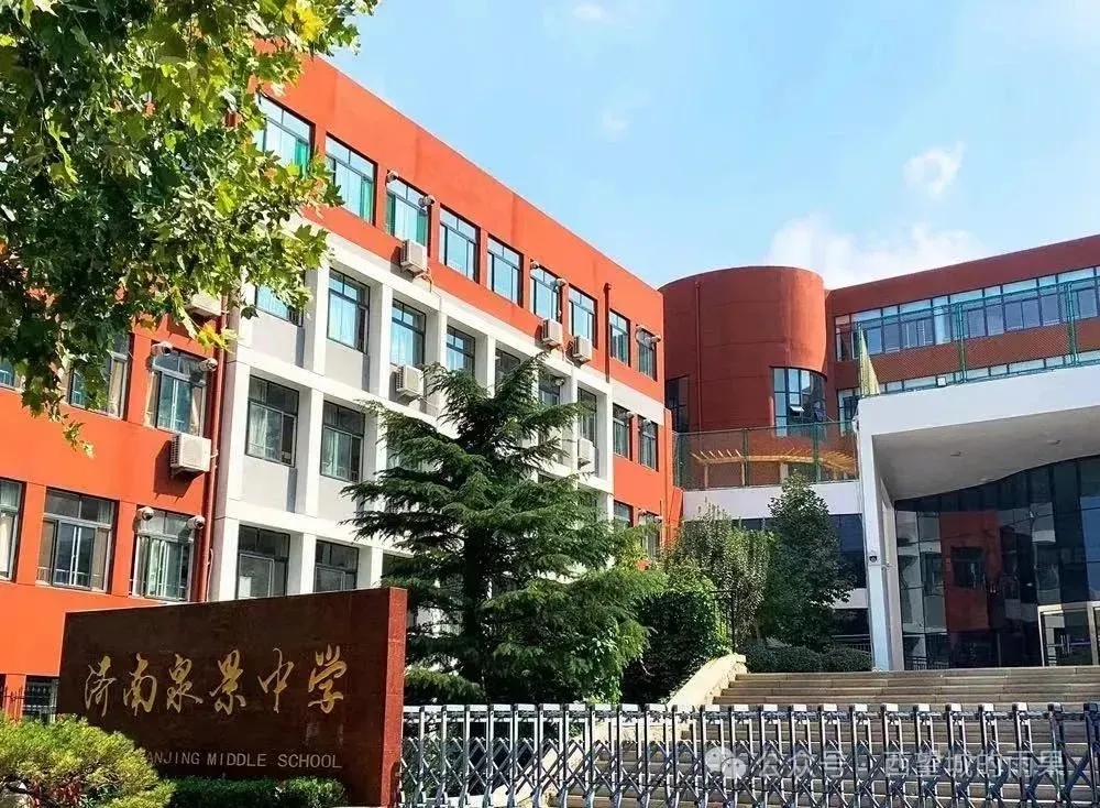 2026年济南全市中考成绩出炉,西部一强多极格局出现,教育兴正在全面加速-第5张图片-四季读书网