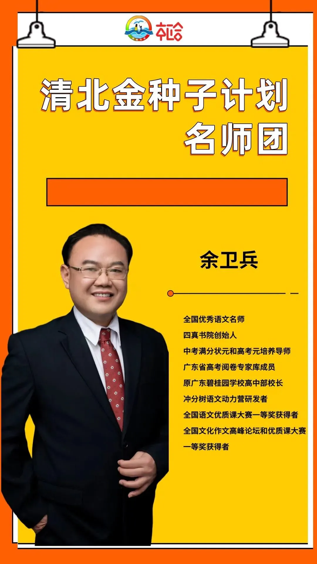 2026四真书院秋季中考学霸班语文课程目录-第1张图片-四季读书网 2026四真书院秋季中考学霸班语文课程目录-第1张图片-四季读书网