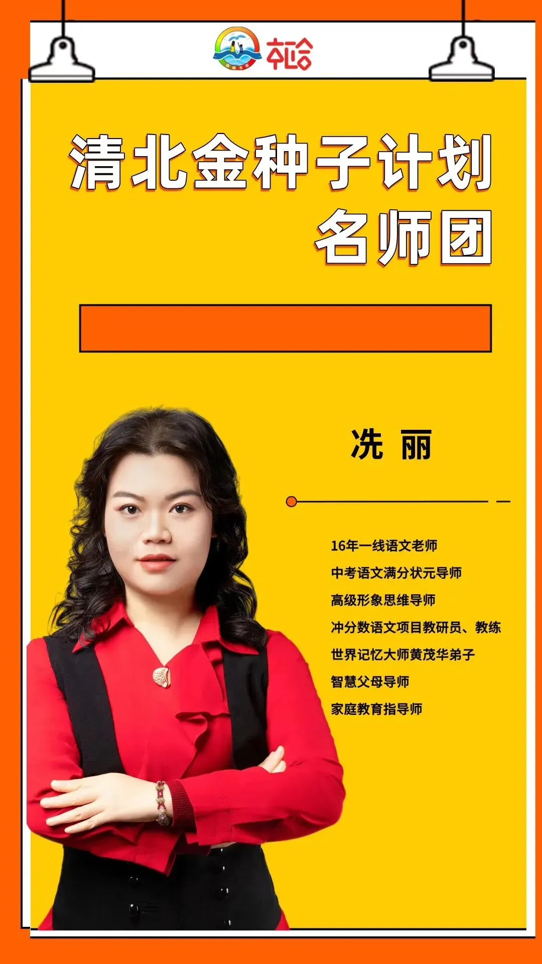 2026四真书院秋季中考学霸班语文课程目录-第2张图片-四季读书网 2026四真书院秋季中考学霸班语文课程目录-第2张图片-四季读书网